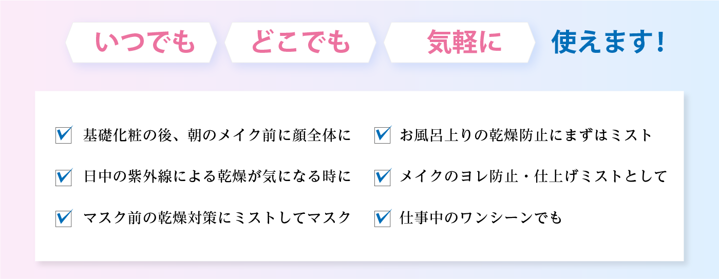 いつでもどこでも気軽に使えます！
