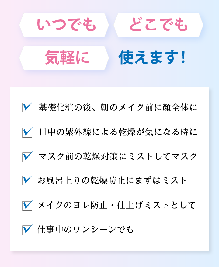 いつでもどこでも気軽に使えます！
